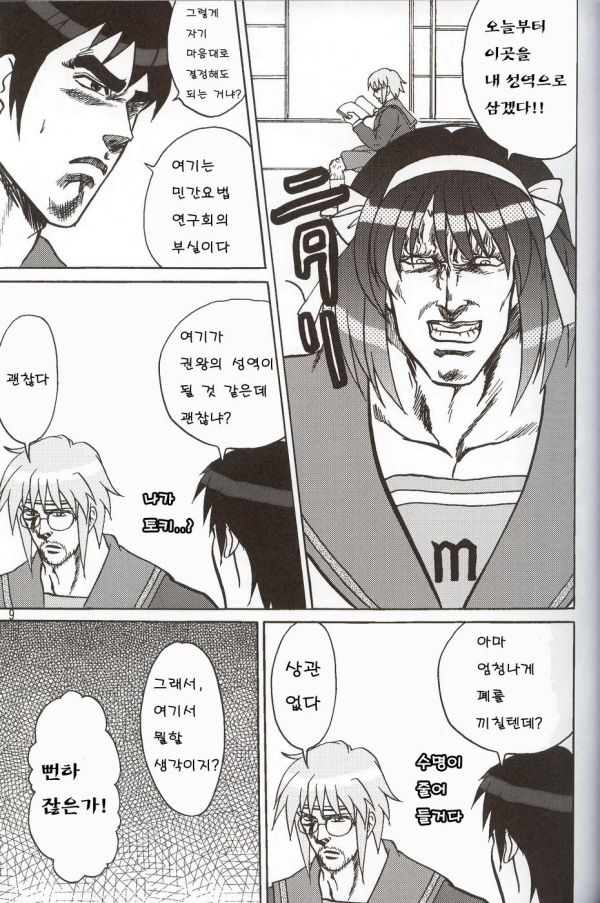 하루오 이미지