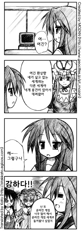 카와시로-니토리의-캇파-레볼루션-19