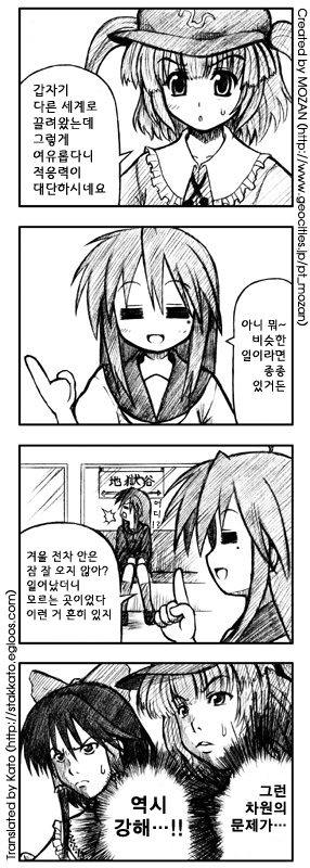 카와시로-니토리의-캇파-레볼루션-20