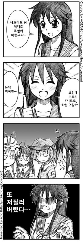 카와시로-니토리의-캇파-레볼루션-38